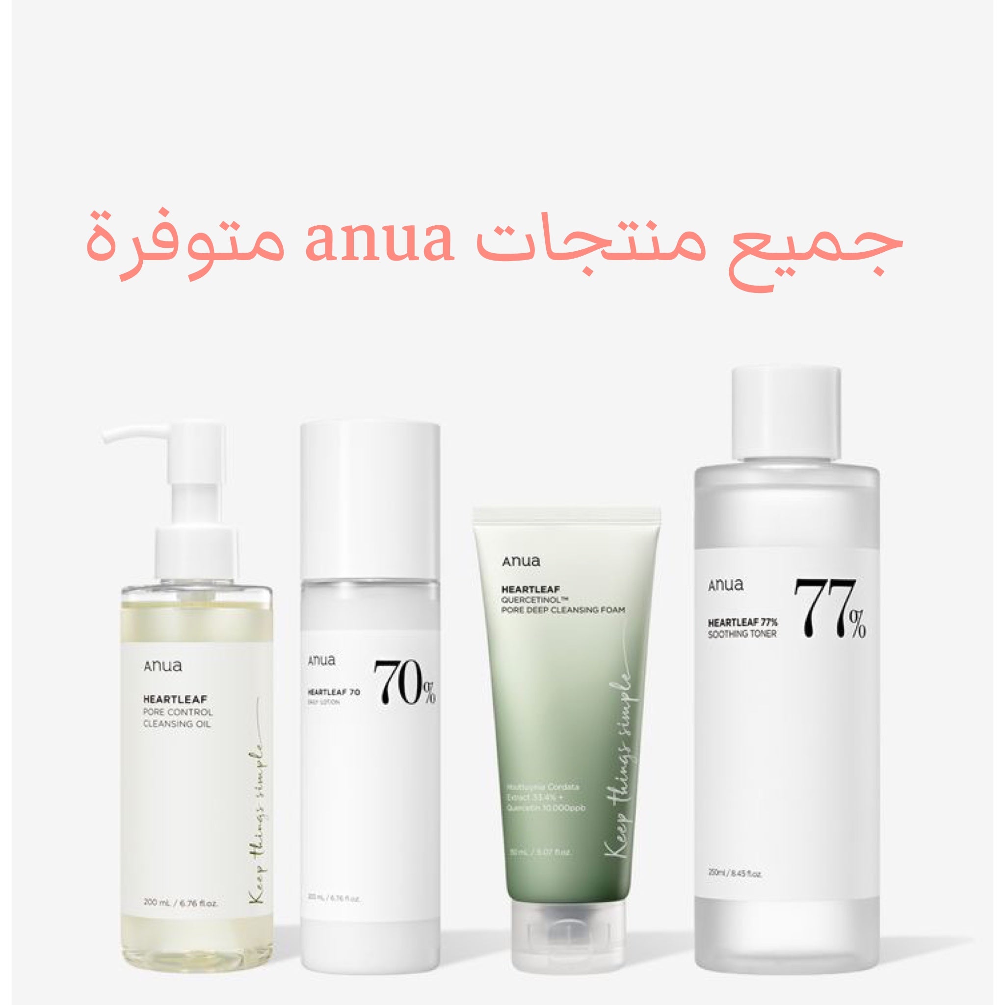 جميع المنتجات متوفره